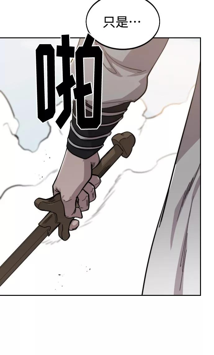《剑尊归来》第59话 第108页