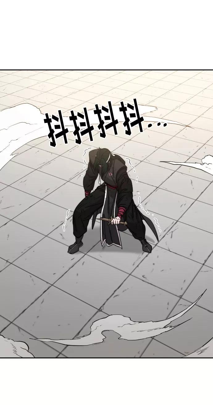 《剑尊归来》第59话 第82页