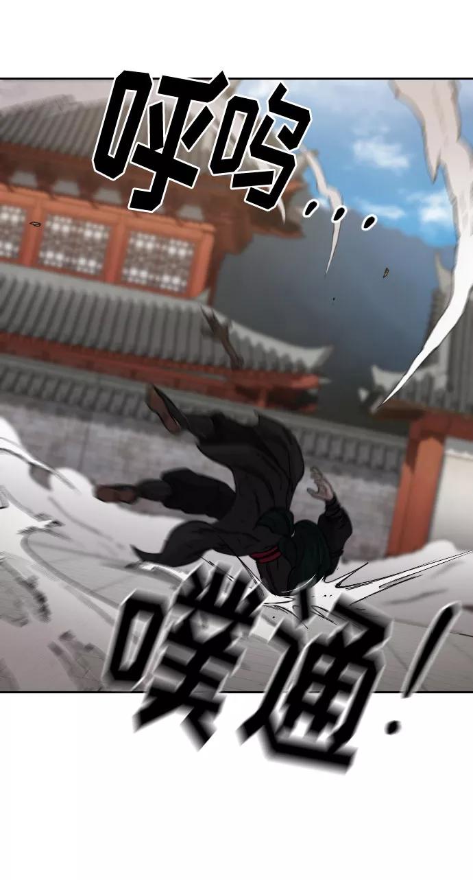 《剑尊归来》第59话 第67页