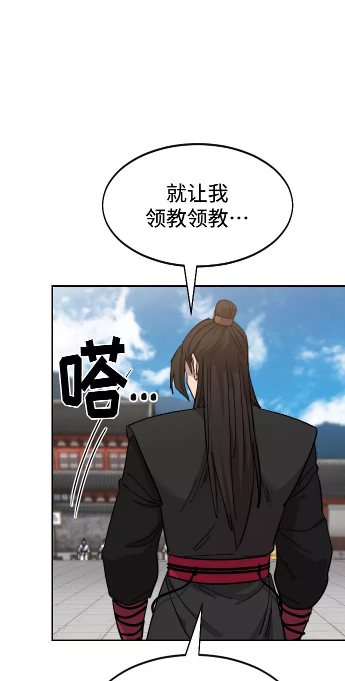 《剑尊归来》第59话 第126页