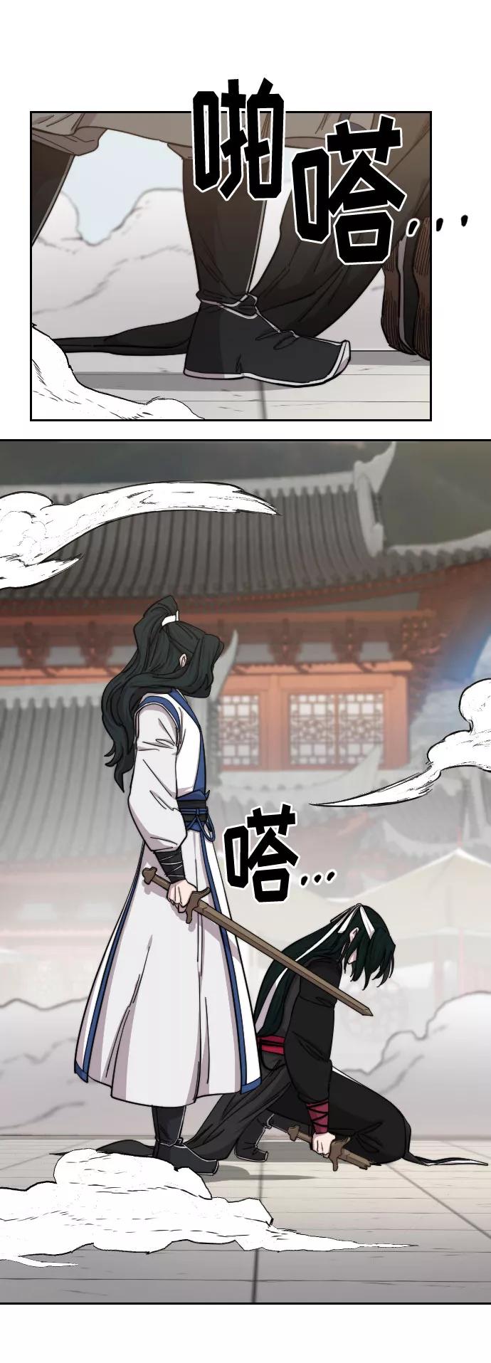 《剑尊归来》第59话 第51页