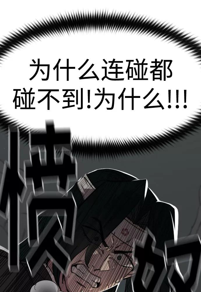 《剑尊归来》第59话 第22页