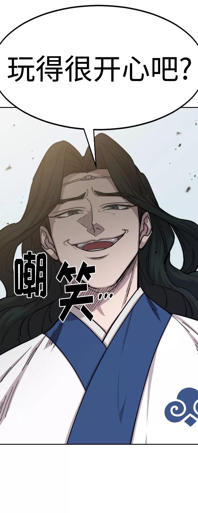 《剑尊归来》第59话 第54页