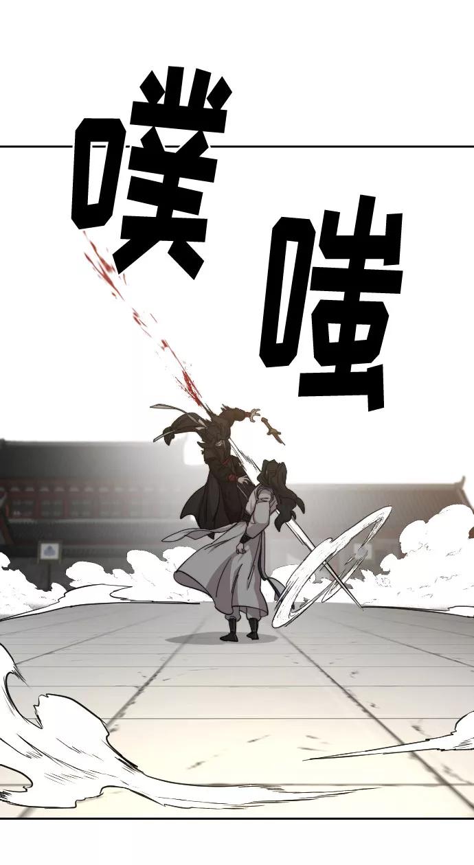 《剑尊归来》第59话 第88页