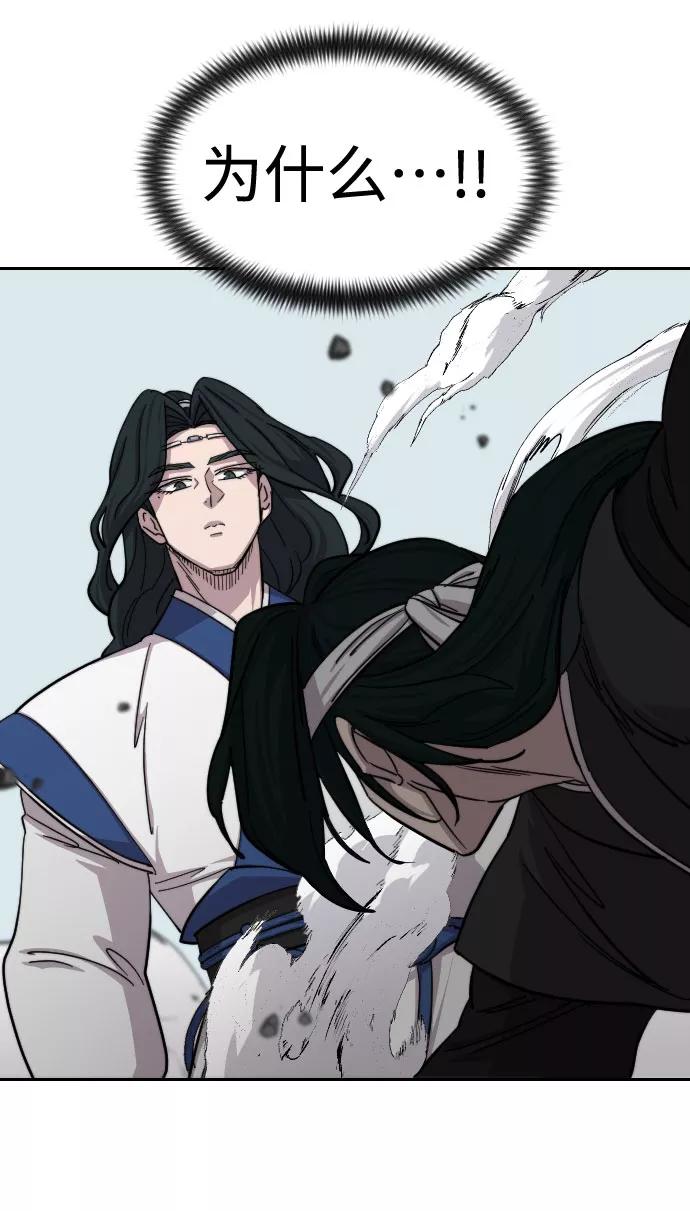 《剑尊归来》第59话 第10页