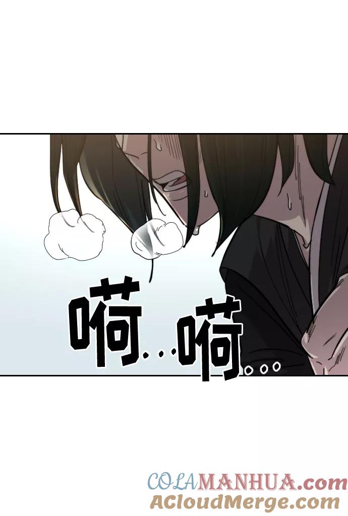 《剑尊归来》第59话 第105页