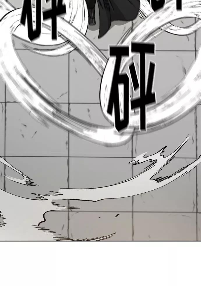 《剑尊归来》第59话 第78页