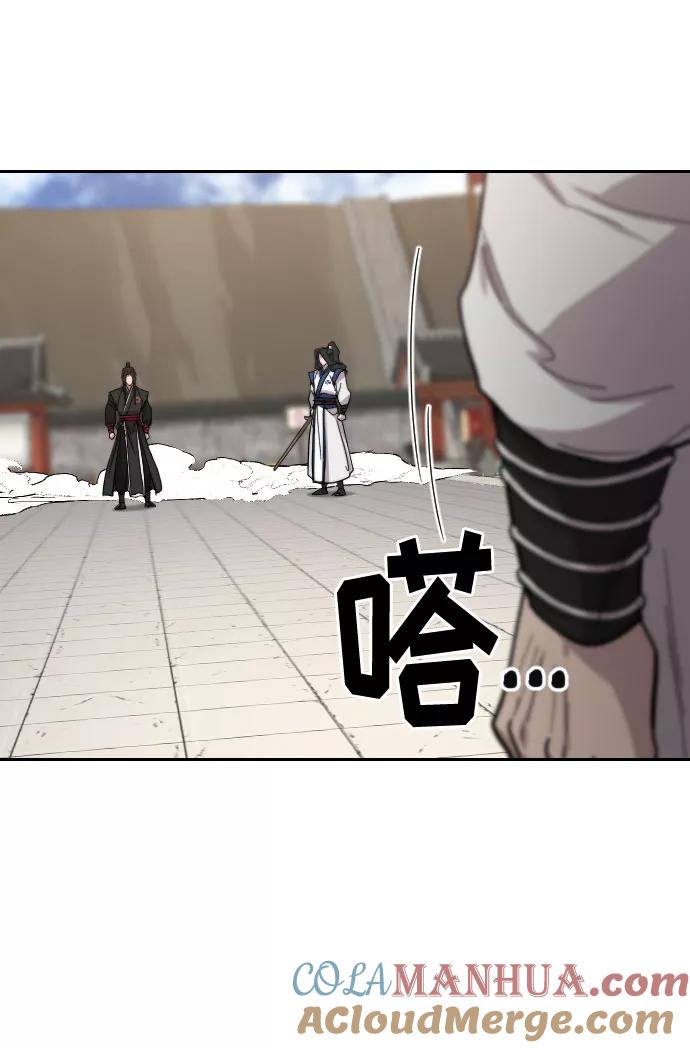 《剑尊归来》第59话 第129页