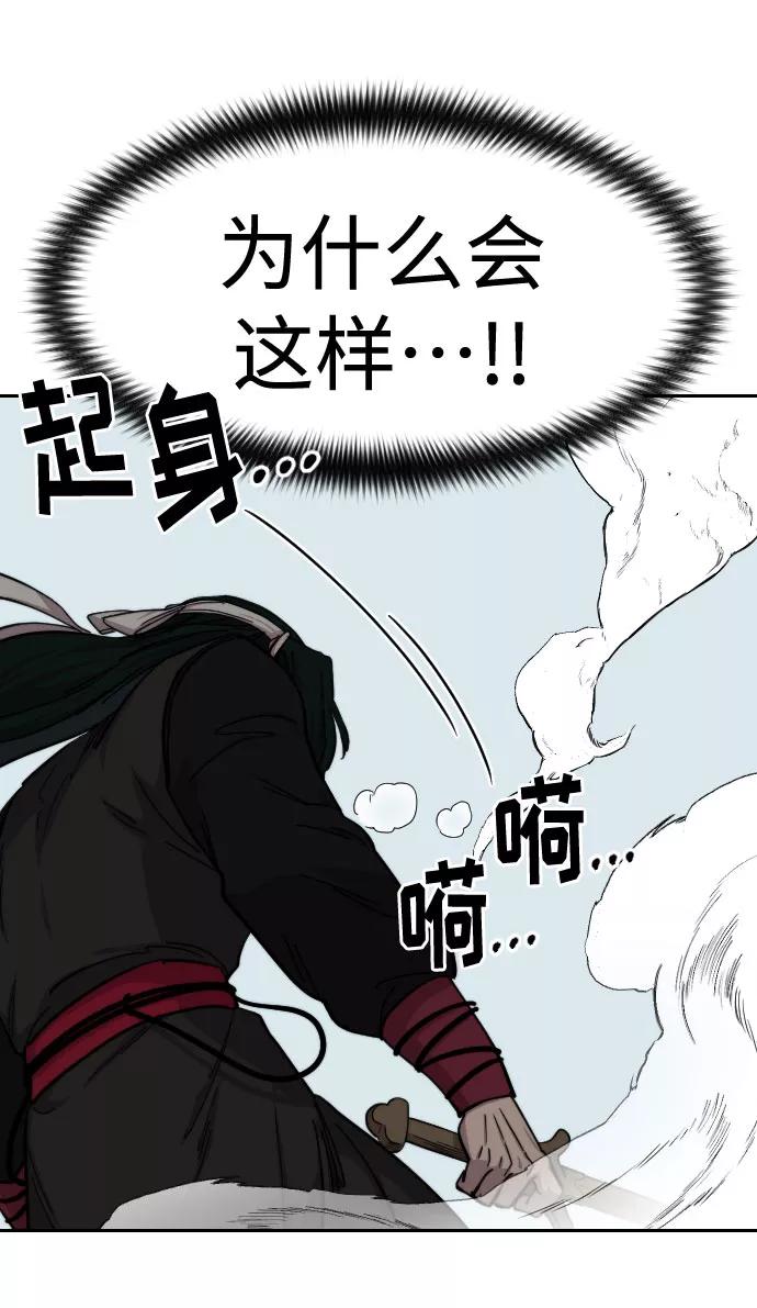 《剑尊归来》第59话 第19页