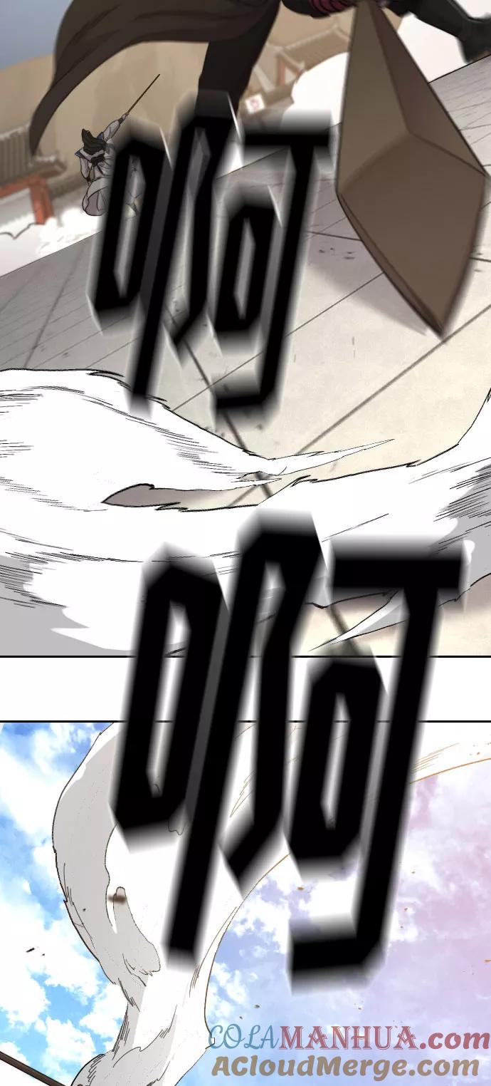《剑尊归来》第59话 第45页