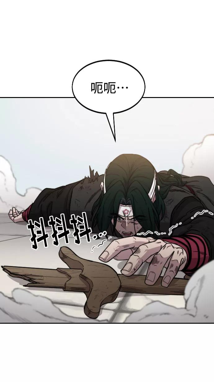 《剑尊归来》第59话 第70页