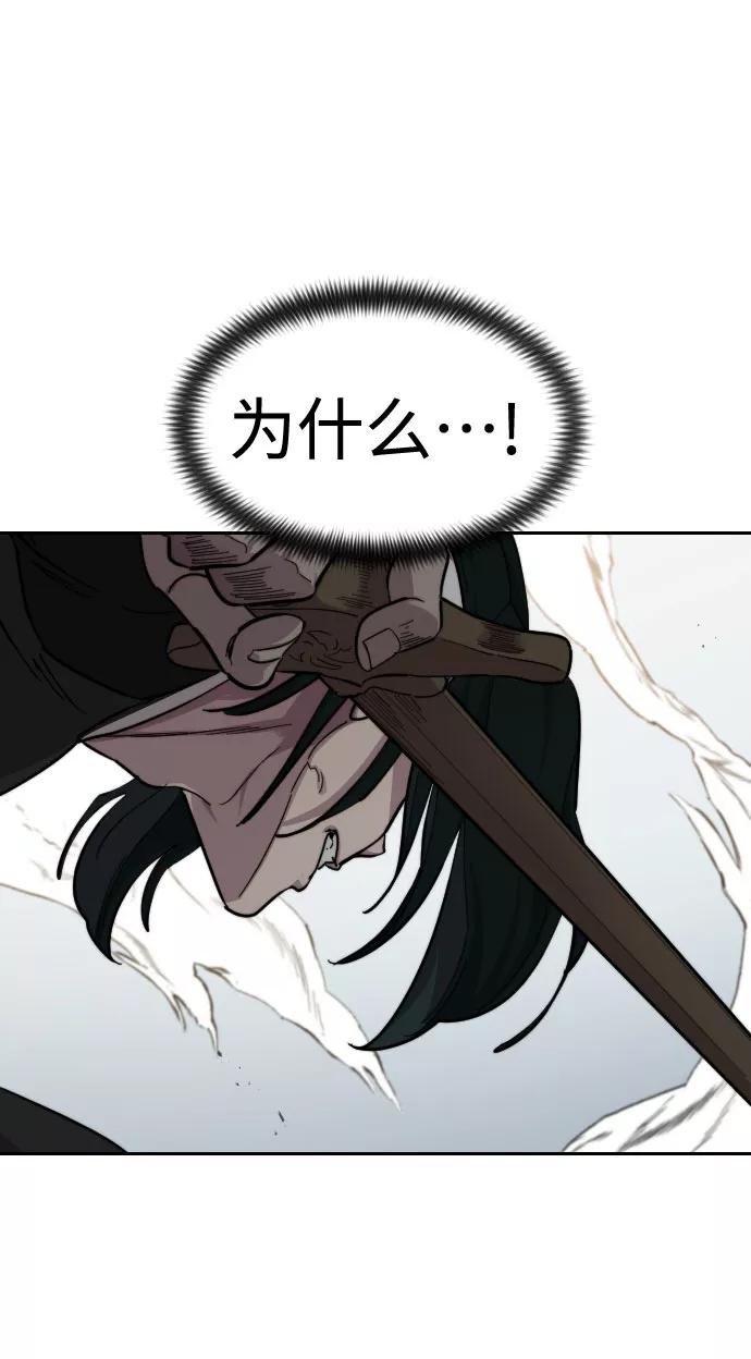 《剑尊归来》第59话 第6页