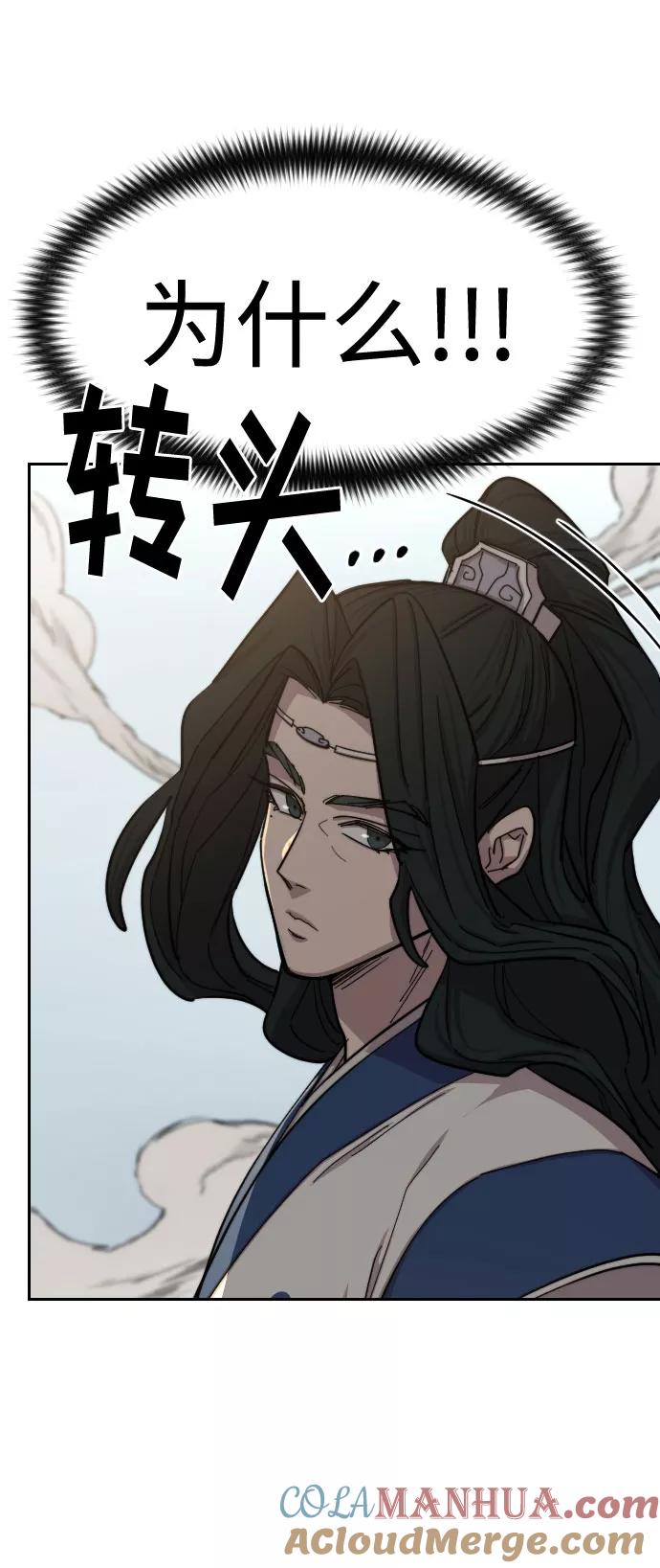 《剑尊归来》第59话 第21页