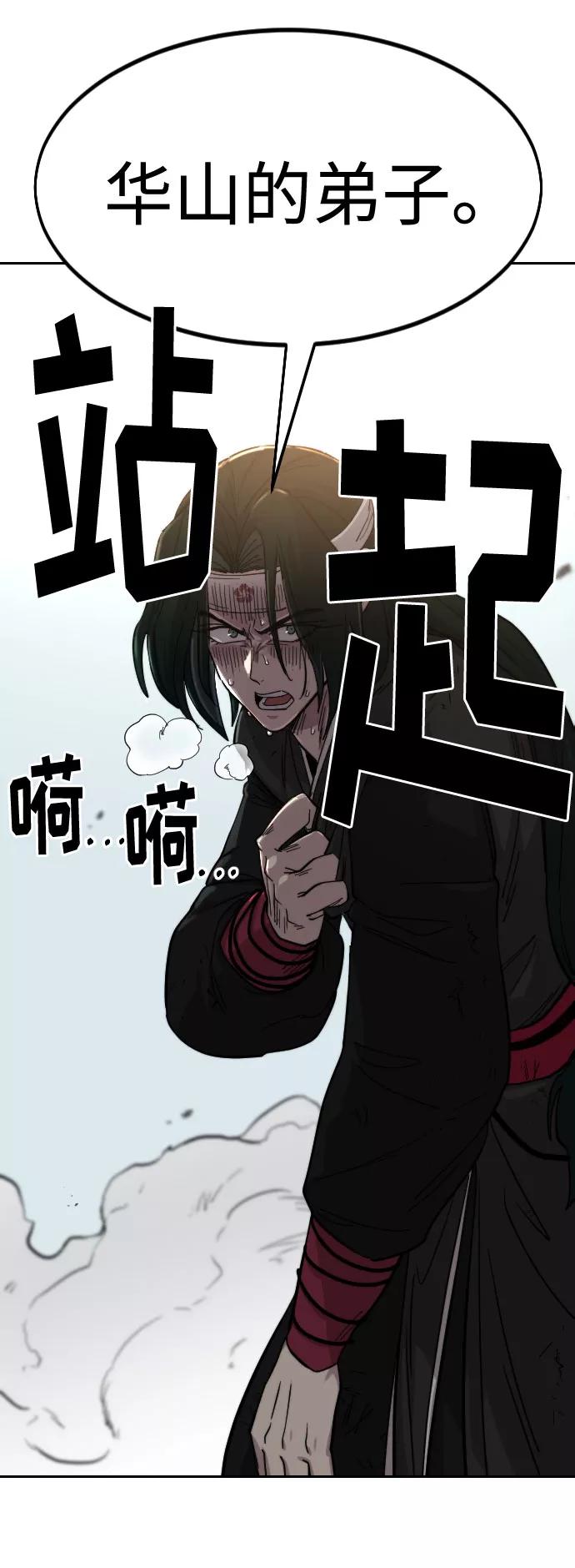 《剑尊归来》第59话 第106页