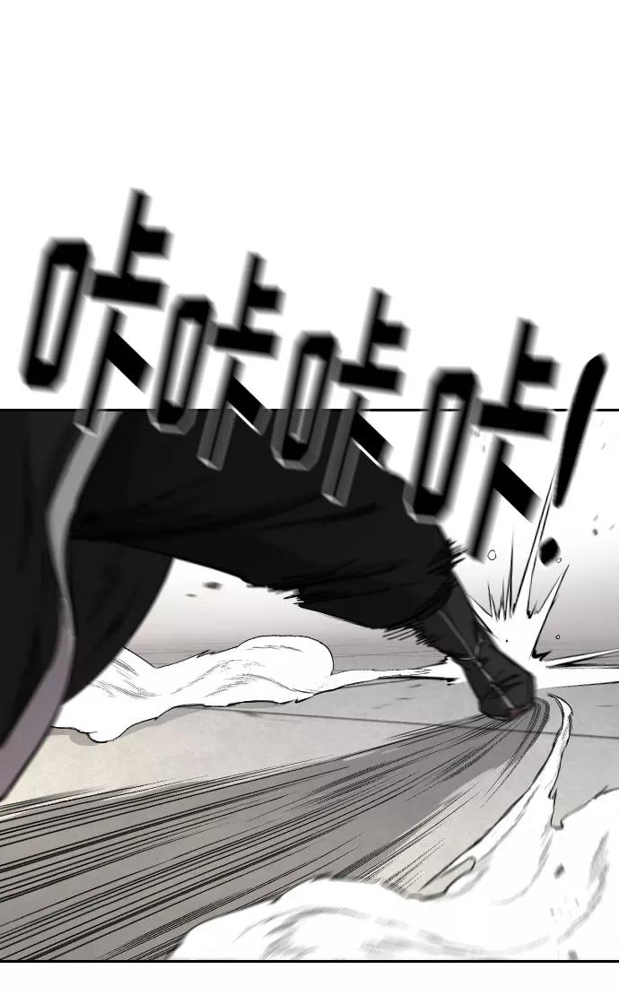 《剑尊归来》第59话 第15页