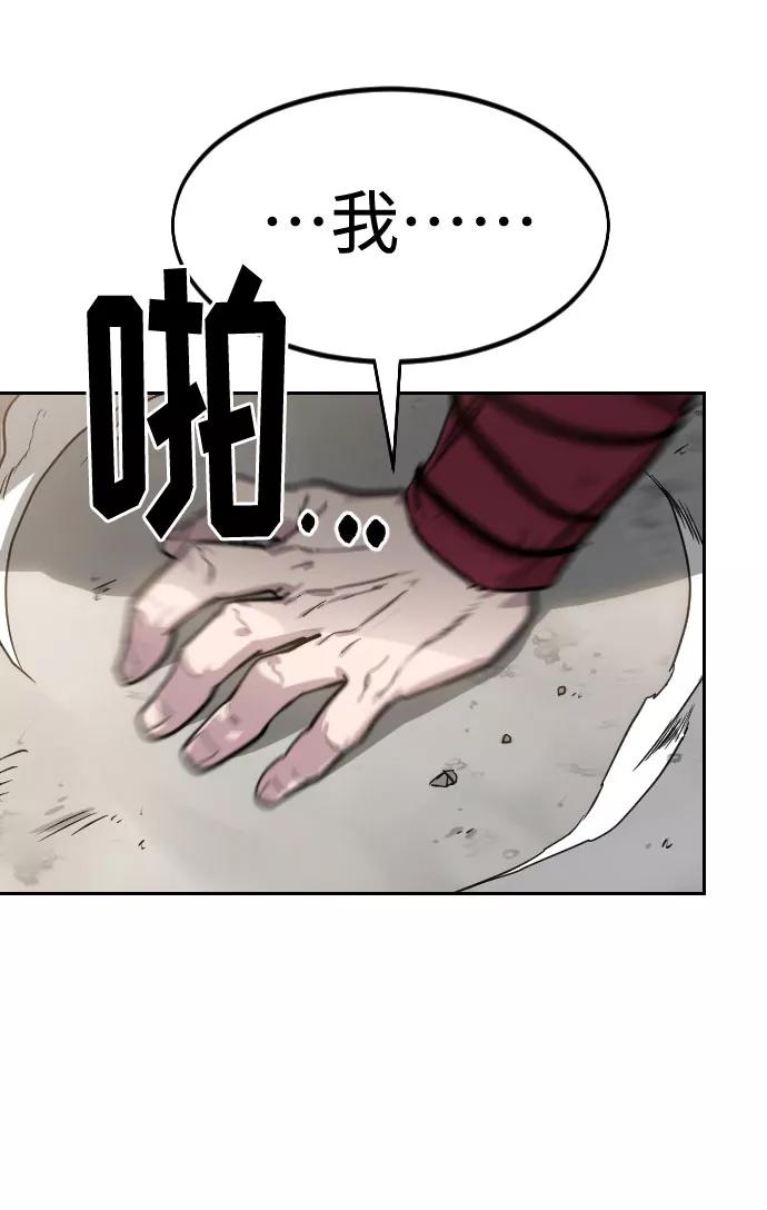 《剑尊归来》第59话 第102页
