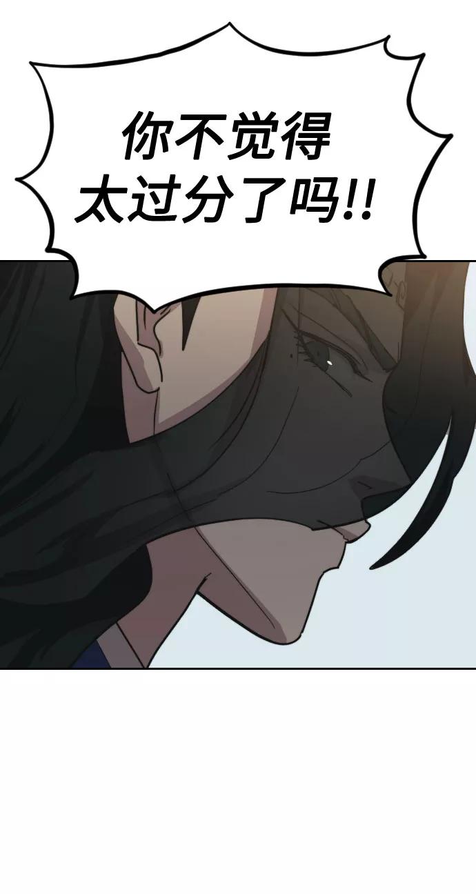 《剑尊归来》第59话 第118页