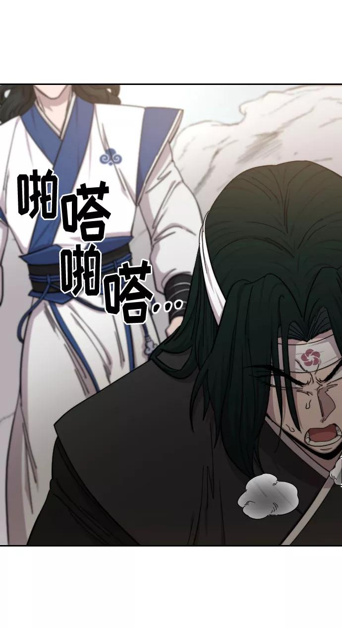 《剑尊归来》第59话 第50页