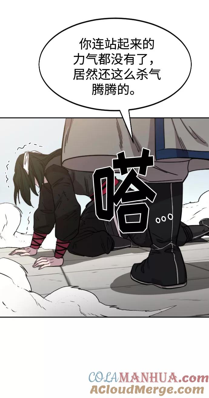 《剑尊归来》第59话 第93页