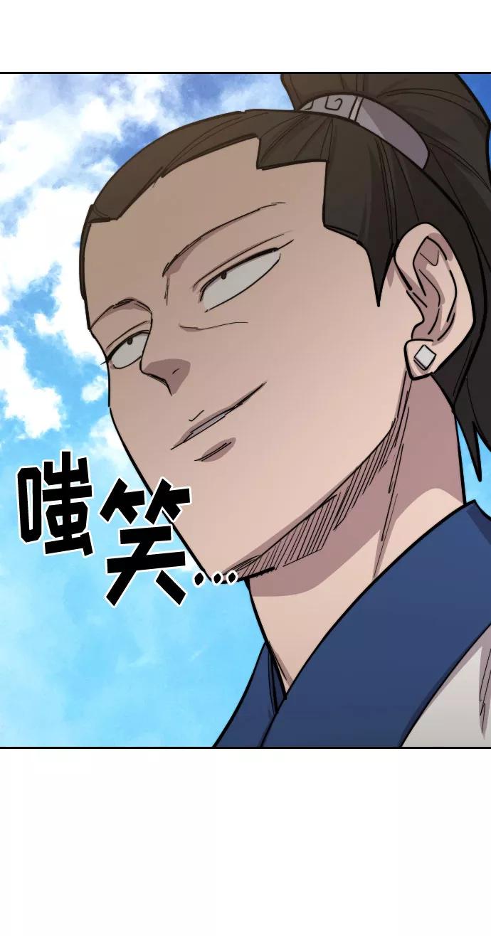 《剑尊归来》第59话 第131页