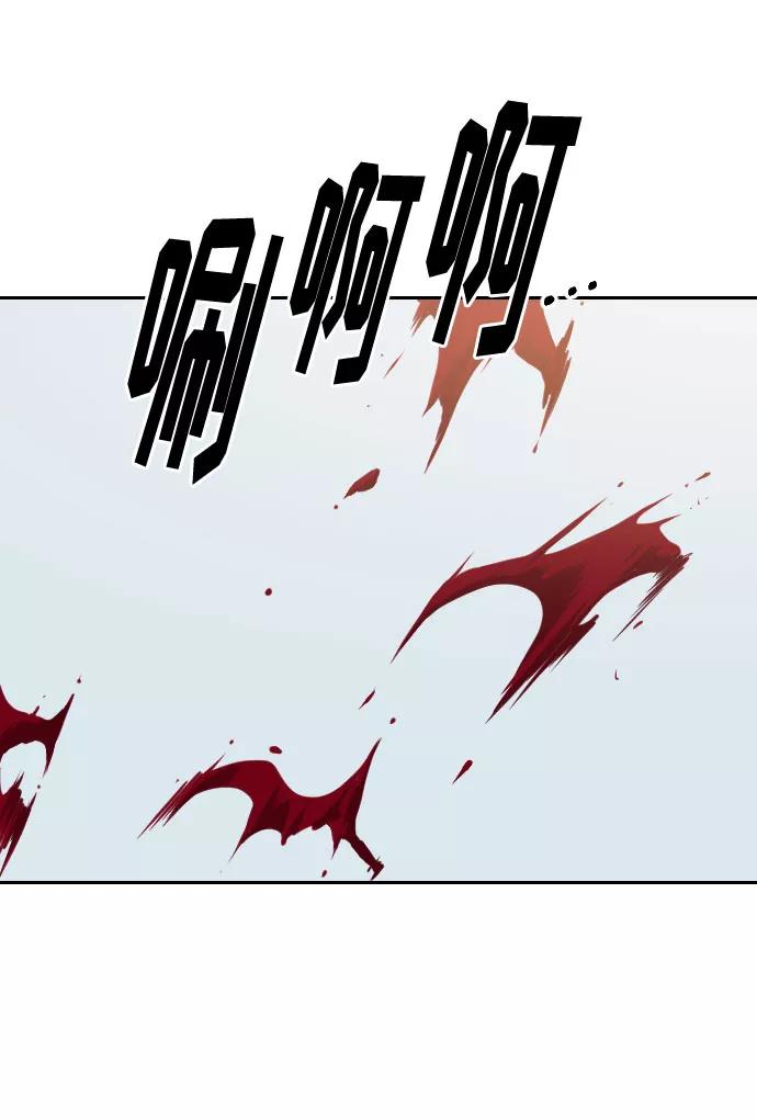 《剑尊归来》第59话 第90页