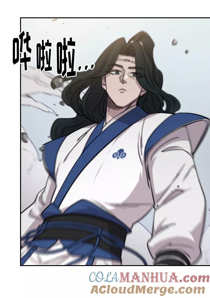 《剑尊归来》第59话 第5页