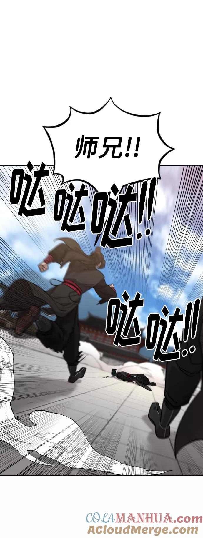 《剑尊归来》第59话 第113页