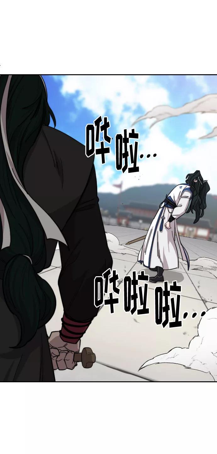 《剑尊归来》第59话 第20页