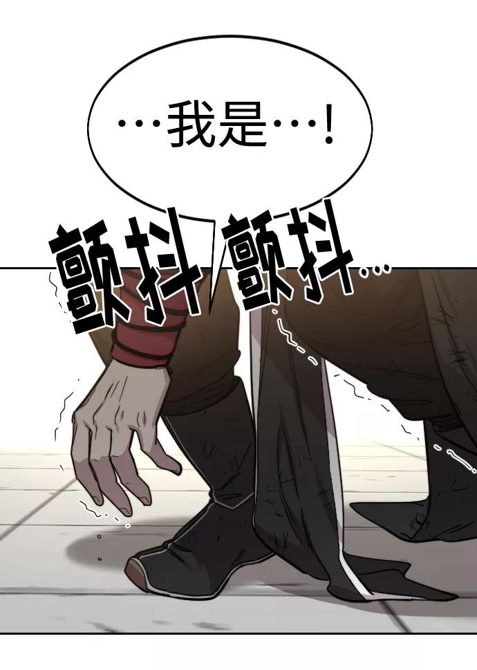 《剑尊归来》第59话 第104页