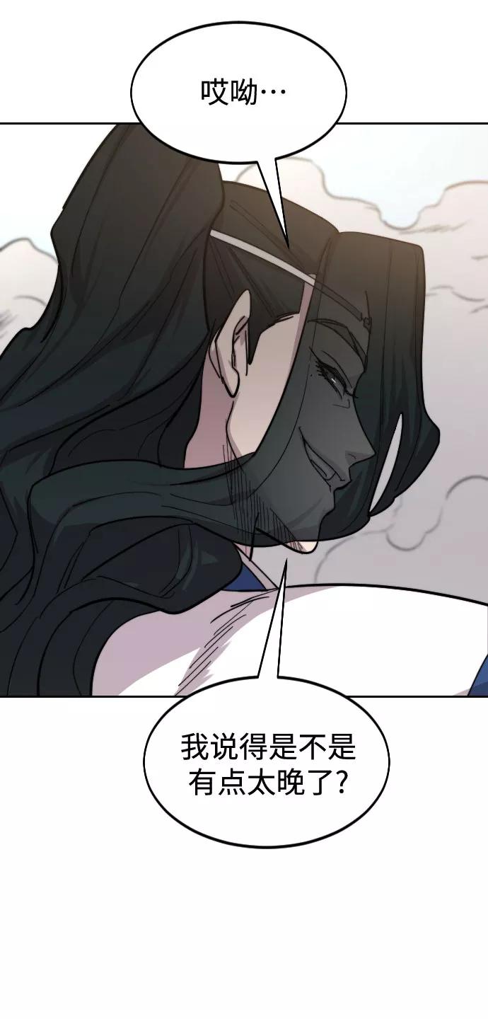《剑尊归来》第59话 第111页