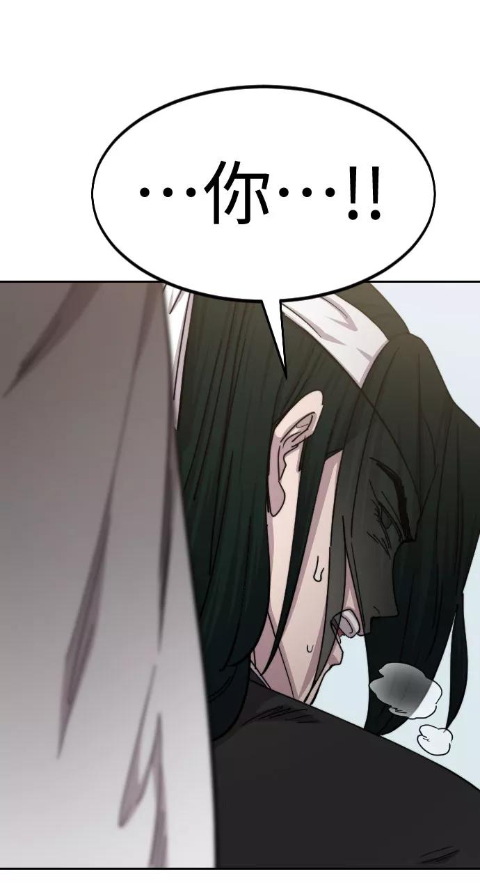 《剑尊归来》第59话 第55页