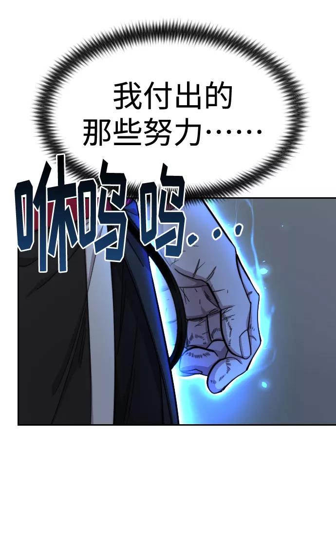 《剑尊归来》第59话 第27页