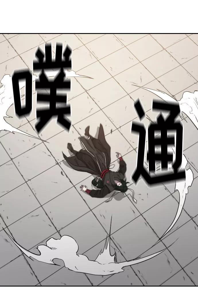 《剑尊归来》第59话 第112页