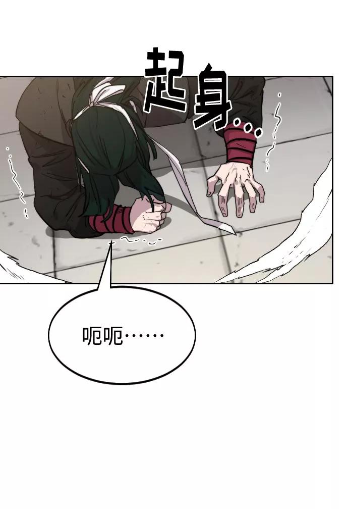 《剑尊归来》第59话 第92页