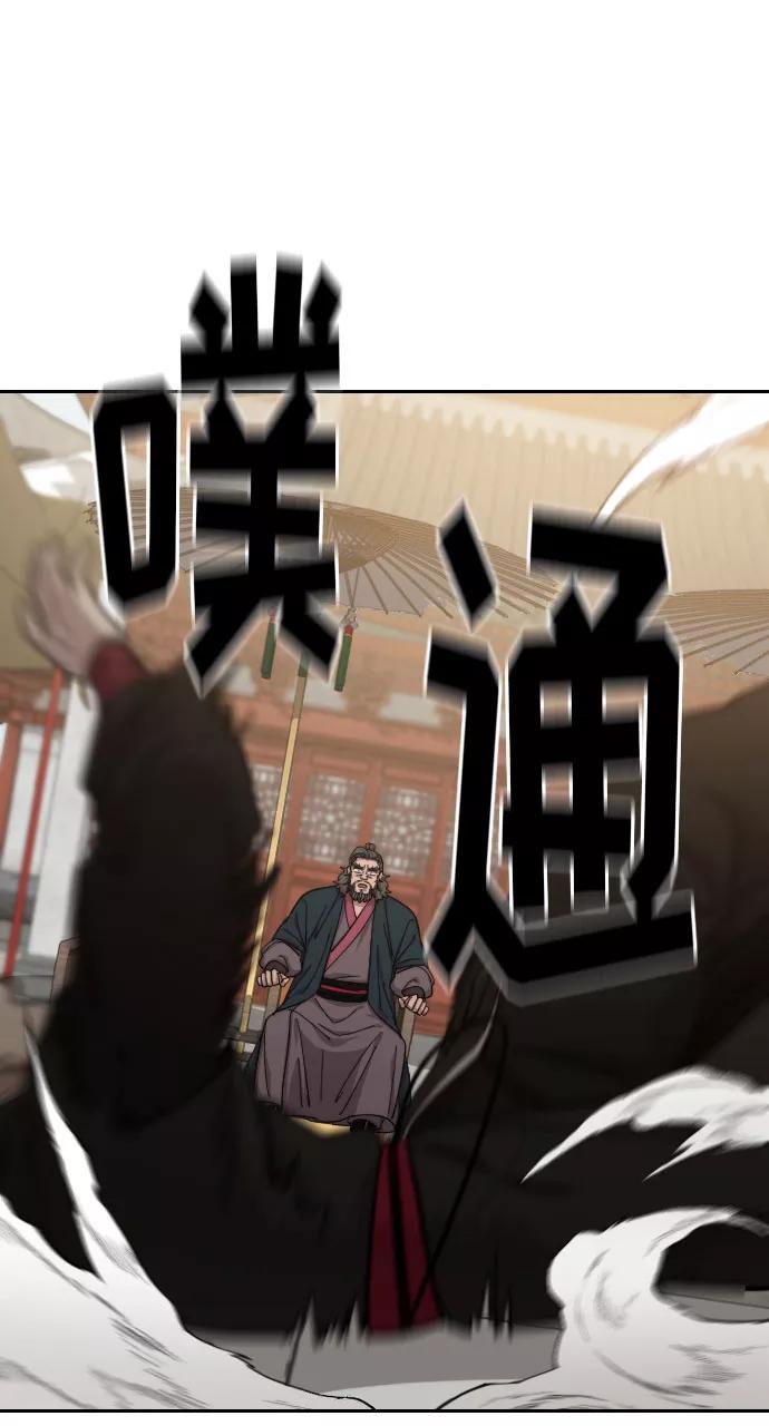 《剑尊归来》第60话 第51页