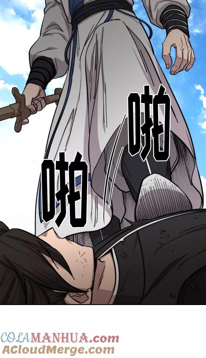 《剑尊归来》第60话 第45页
