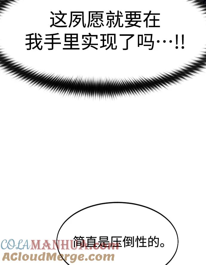 《剑尊归来》第60话 第73页