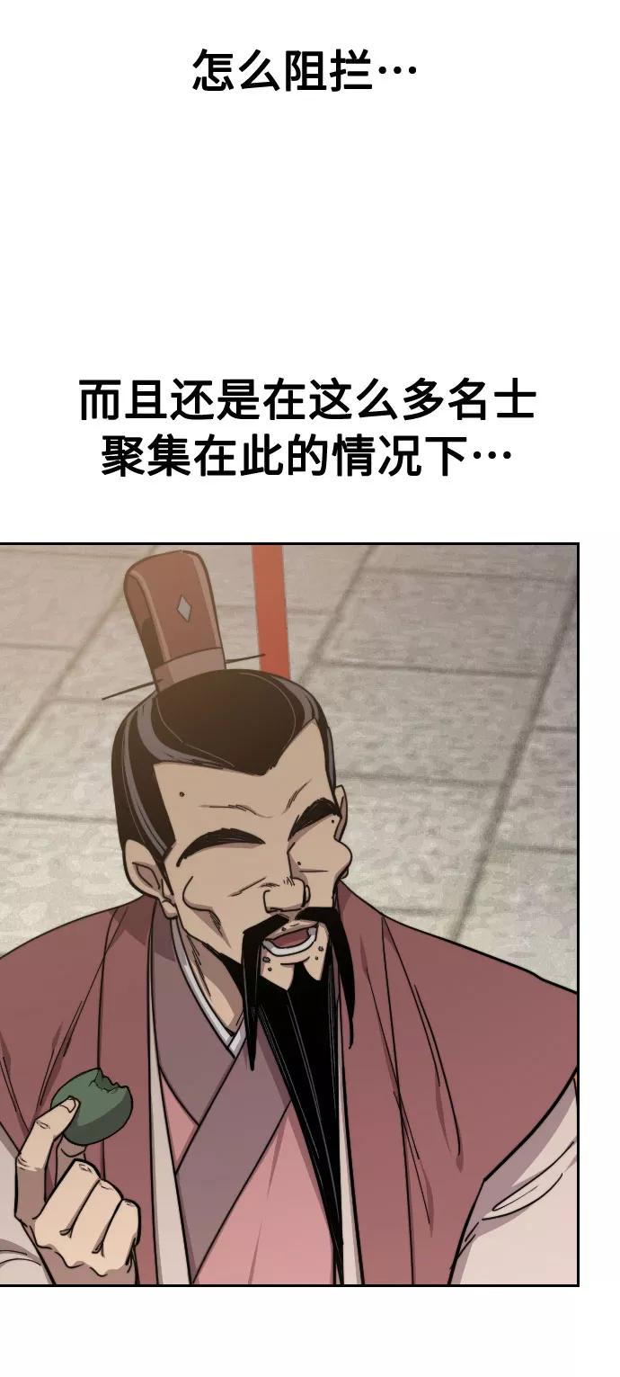 《剑尊归来》第60话 第59页