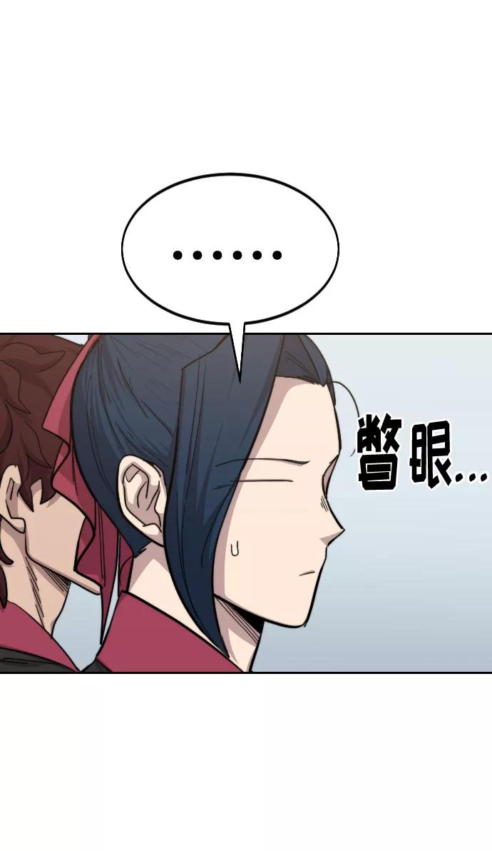 《剑尊归来》第60话 第27页