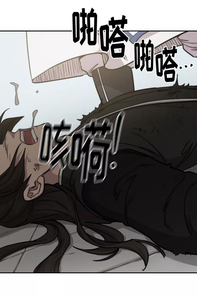 《剑尊归来》第60话 第42页