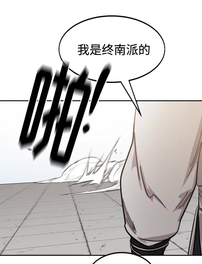 《剑尊归来》第60话 第116页