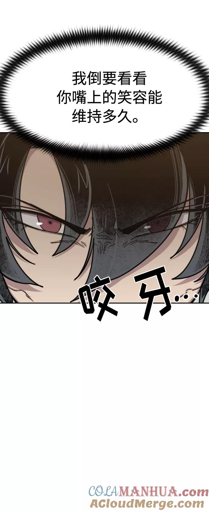 《剑尊归来》第60话 第49页