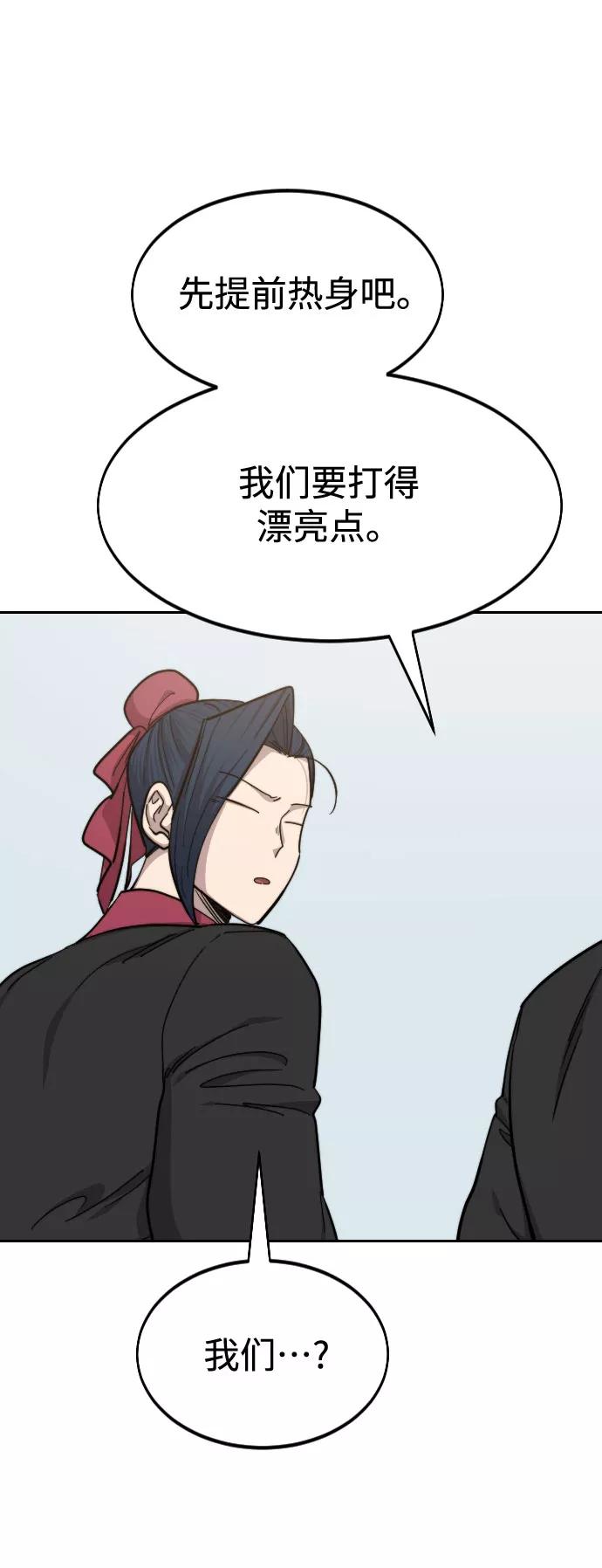 《剑尊归来》第60话 第39页