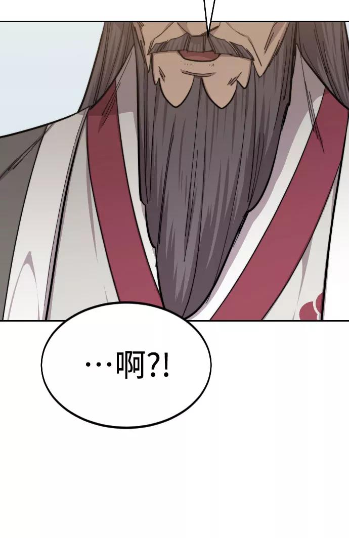 《剑尊归来》第60话 第56页