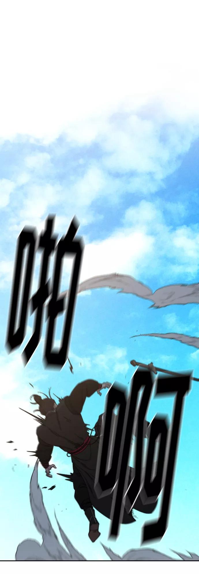 《剑尊归来》第60话 第50页