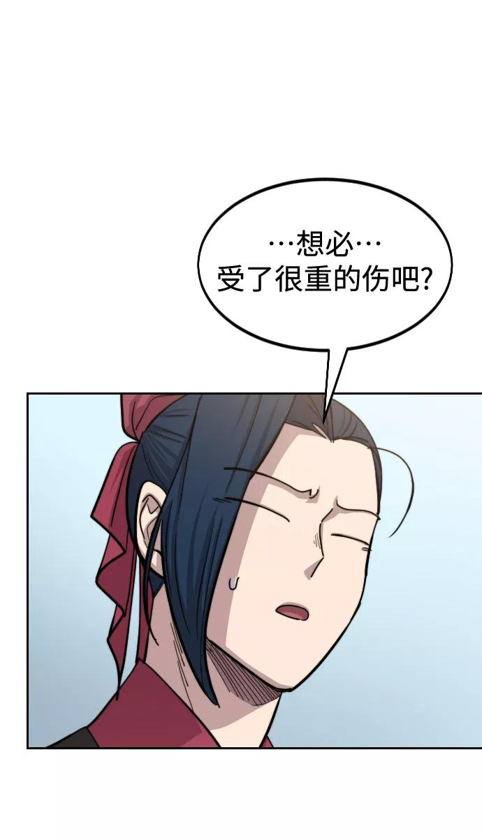 《剑尊归来》第60话 第14页