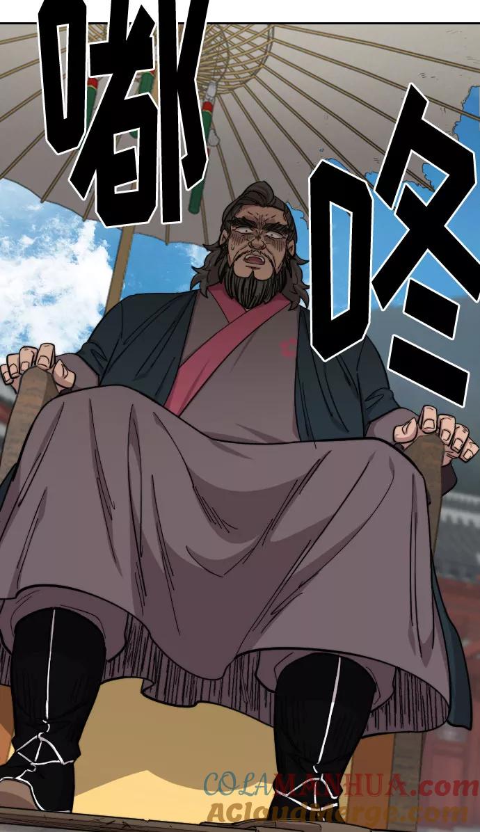 《剑尊归来》第60话 第53页