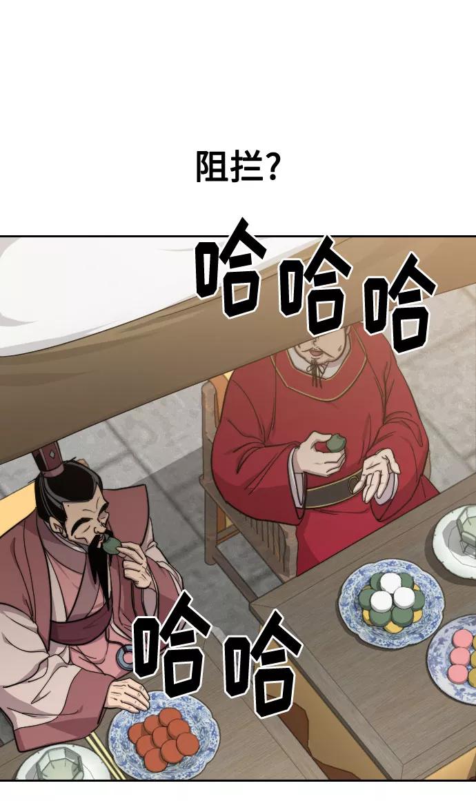 《剑尊归来》第60话 第58页