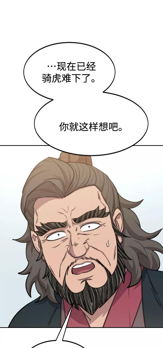 《剑尊归来》第60话 第64页