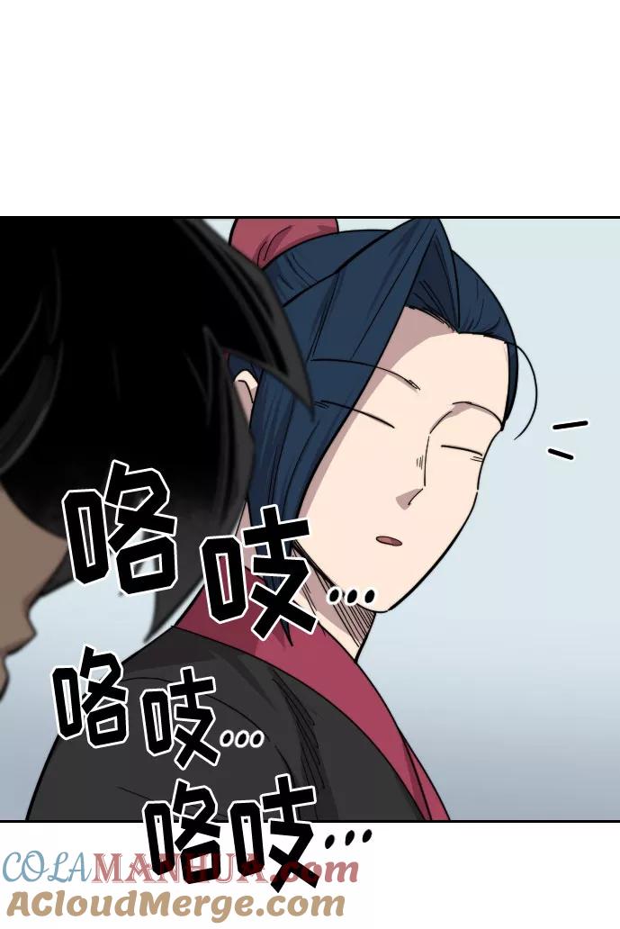 《剑尊归来》第60话 第89页